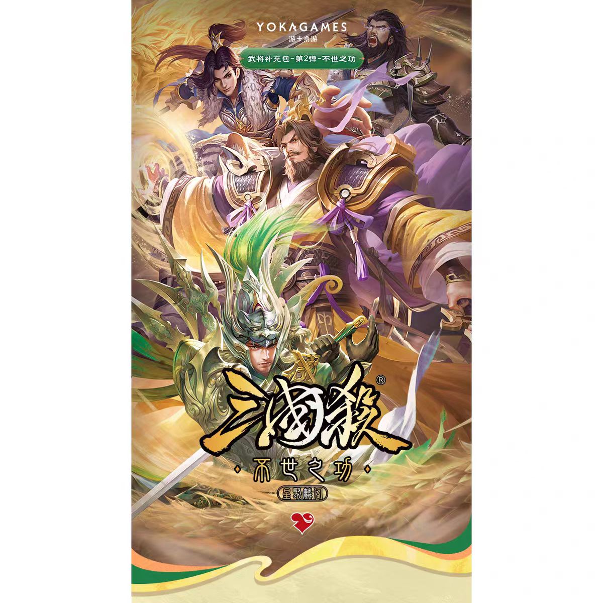 【三国杀大妖拆卡】星聚麟阁：不世之功五形态太史慈正版假一赔万