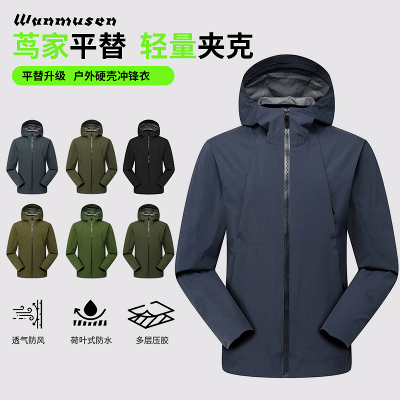 【SUPAO】登山冲锋衣户外连帽男士夹克休闲秋季外套WMSW0006