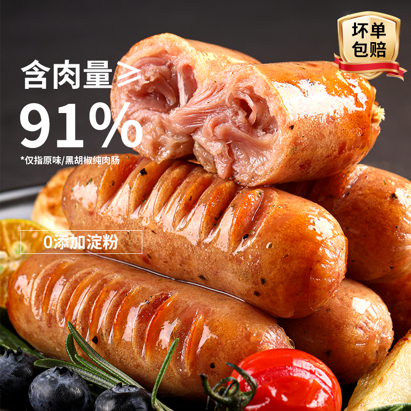 俊汇黑猪肉大肉块火山石烤肠猪肉含量≥91%4盒32根速食半成品美食