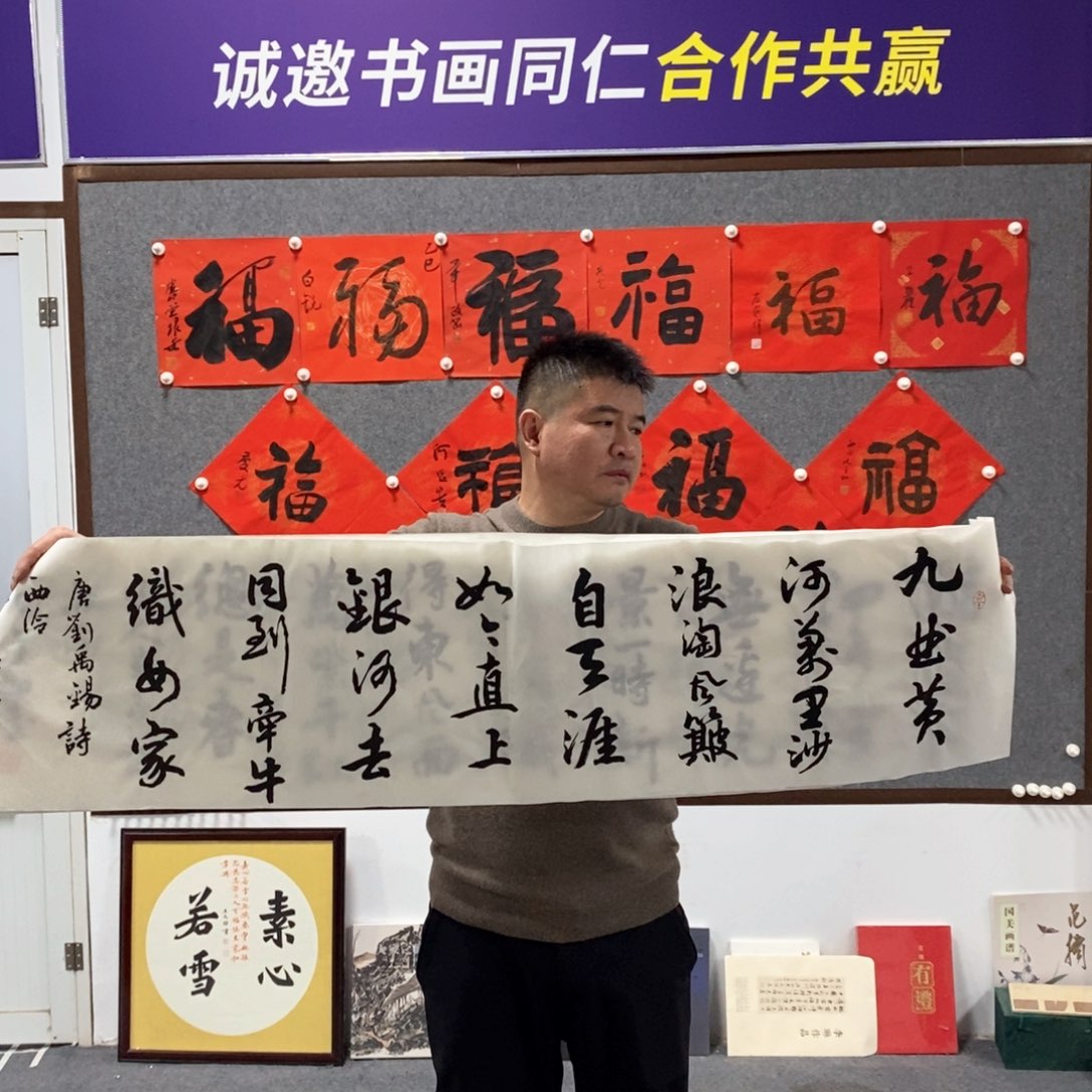 书法沈老师书法作品欣赏