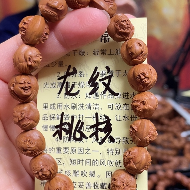 手串/手链橄榄核龙纹桃核