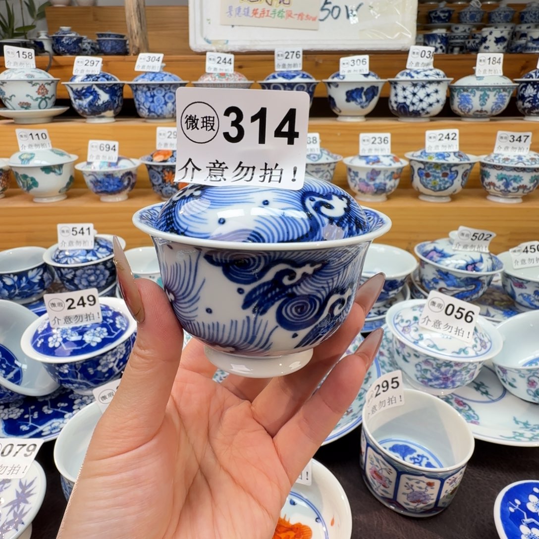 微瑕景德镇陶瓷杯子