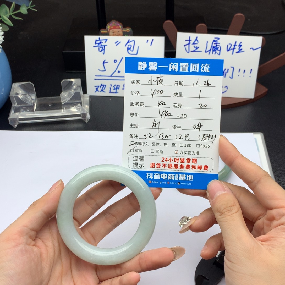 小***叫翡翠未镶嵌手镯111