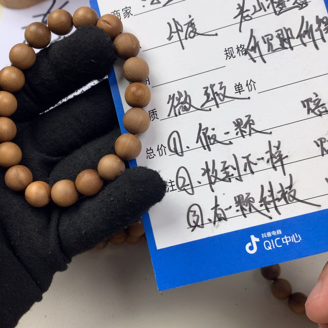 檀香木其他印度老山檀香1.0瑕疵单品香