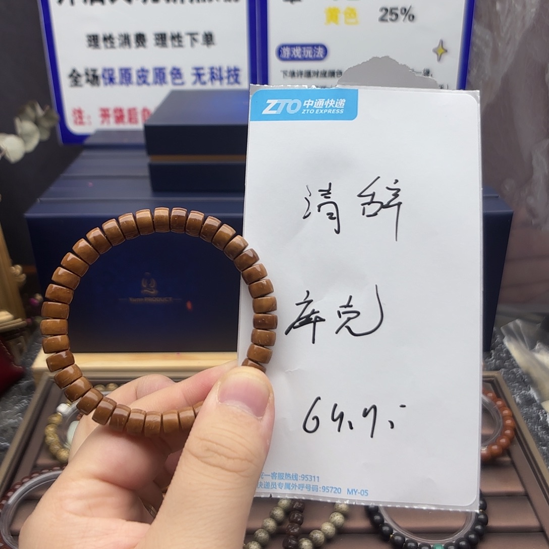文玩核桃吊坠清**辞手串