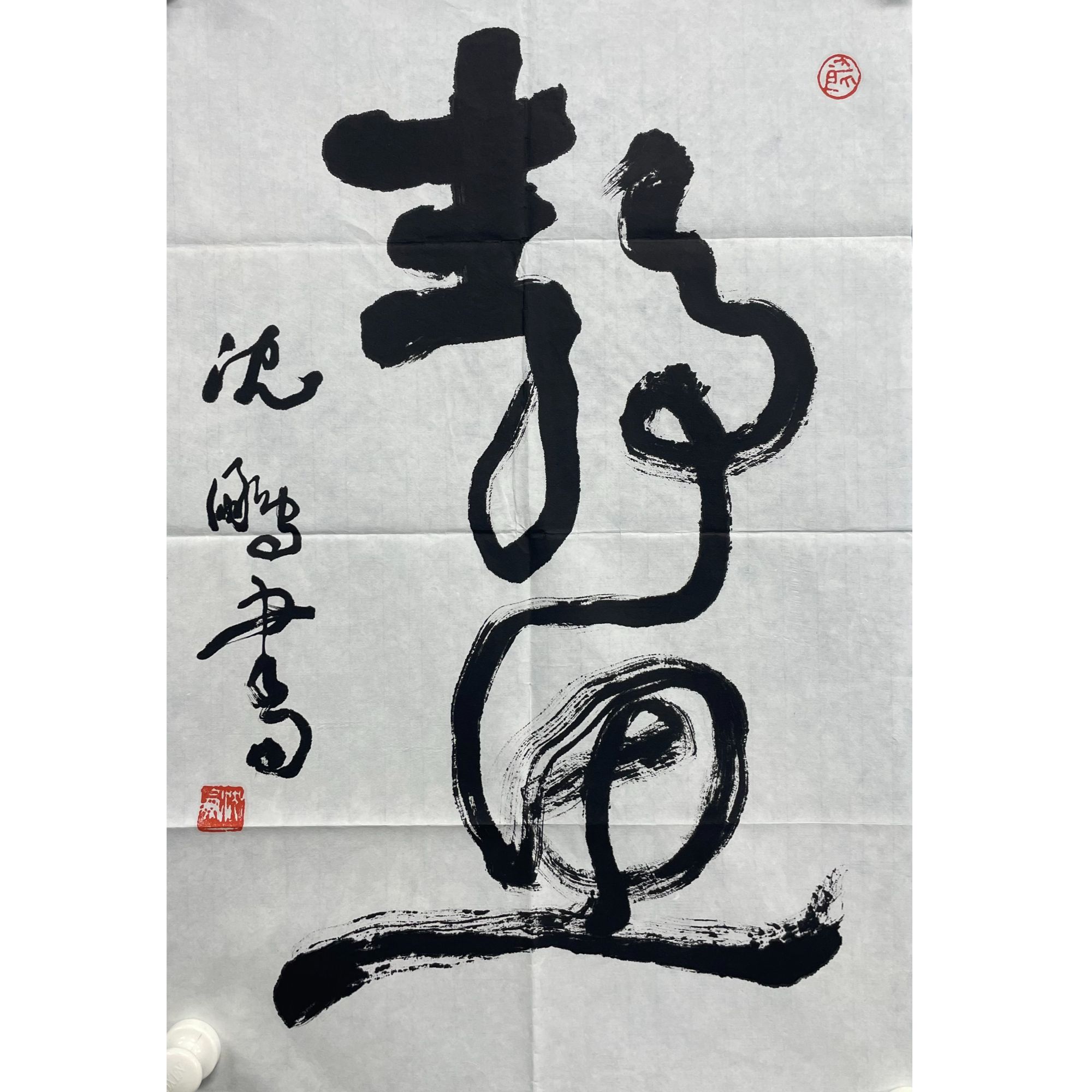 沈鹏 静思 原片70*46 约2.8平尺