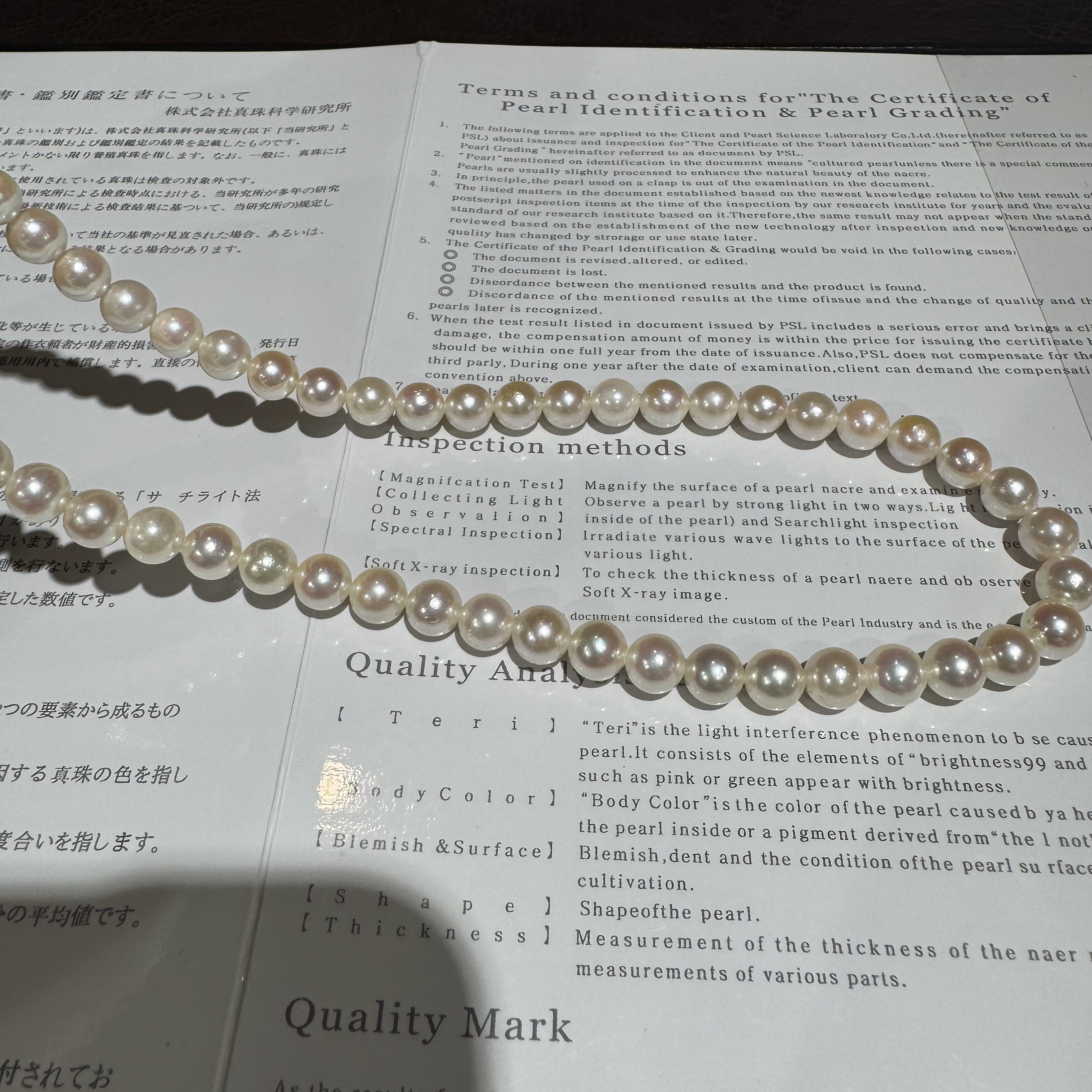 项链 日本大证炫彩粉光白珠项链约7-7.5mm GZ2510269