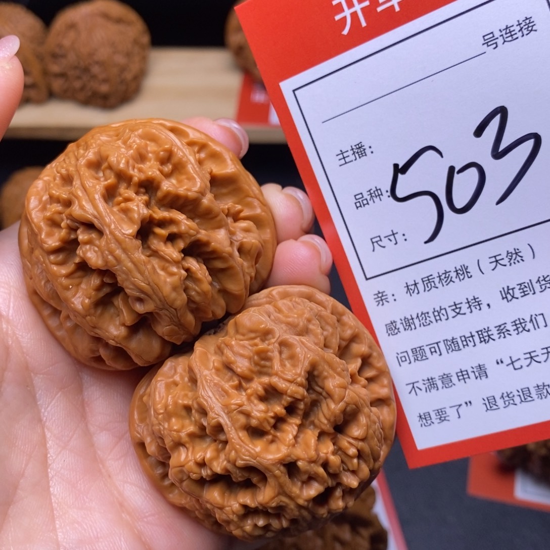 文玩核桃把件46大粗筋503