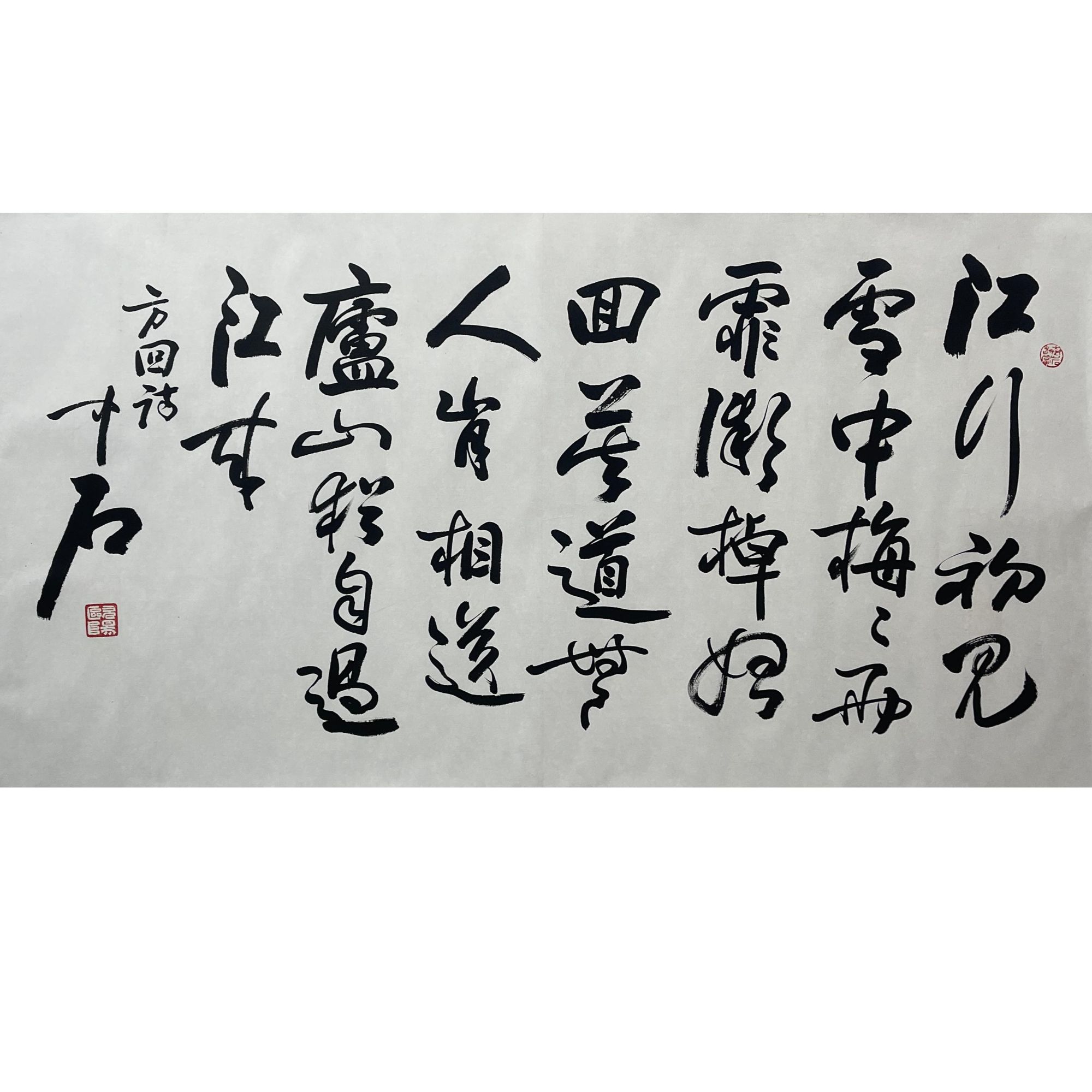 ZS-2-545 书法 尺寸70*138cm纸本托底