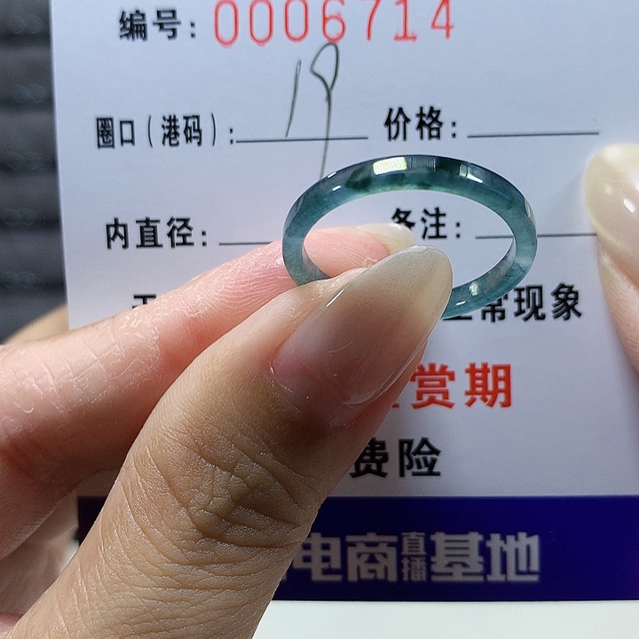 翡翠未镶嵌戒圈6714