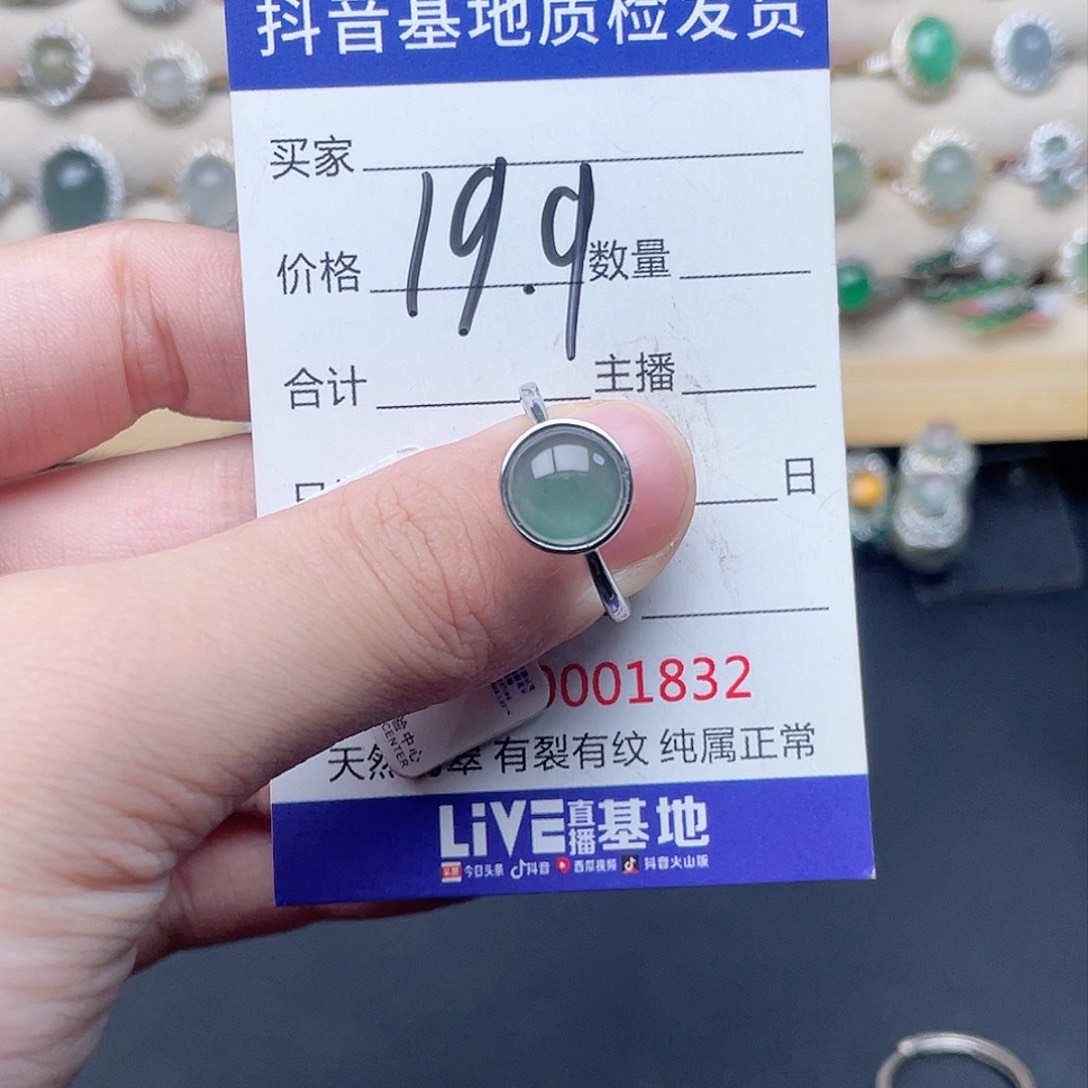 银S925镶嵌戒指翡翠