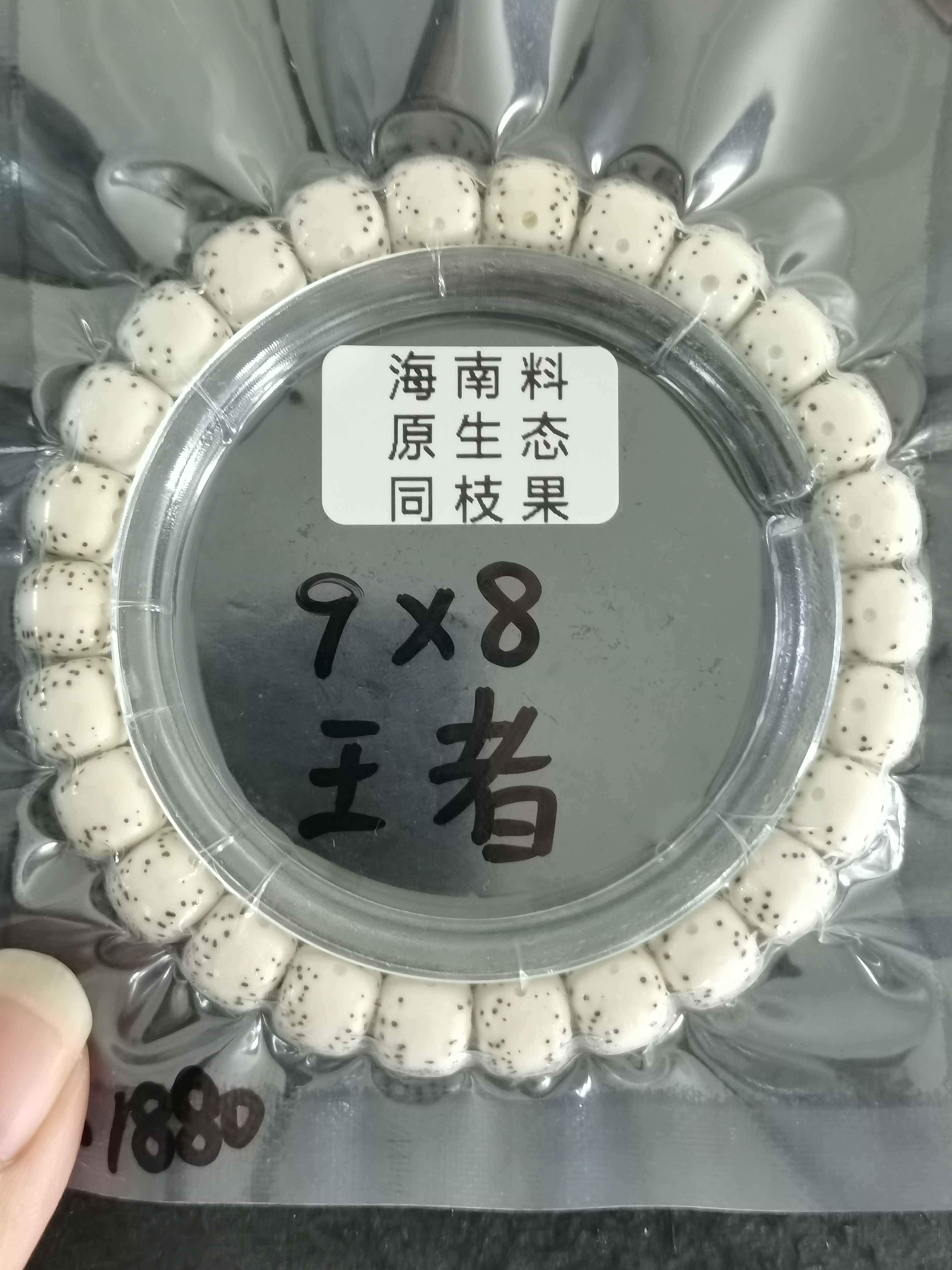 9-8月留白牛毛星高油高密男女通用