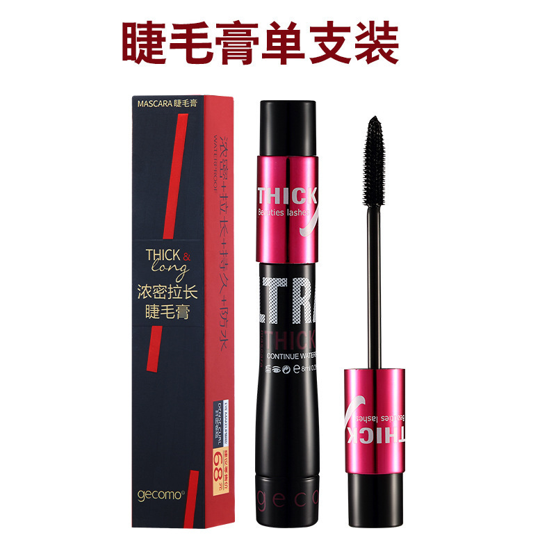 格蒙蚕丝纤维防汗加长打底膏纤长睫毛膏不晕染化妆品