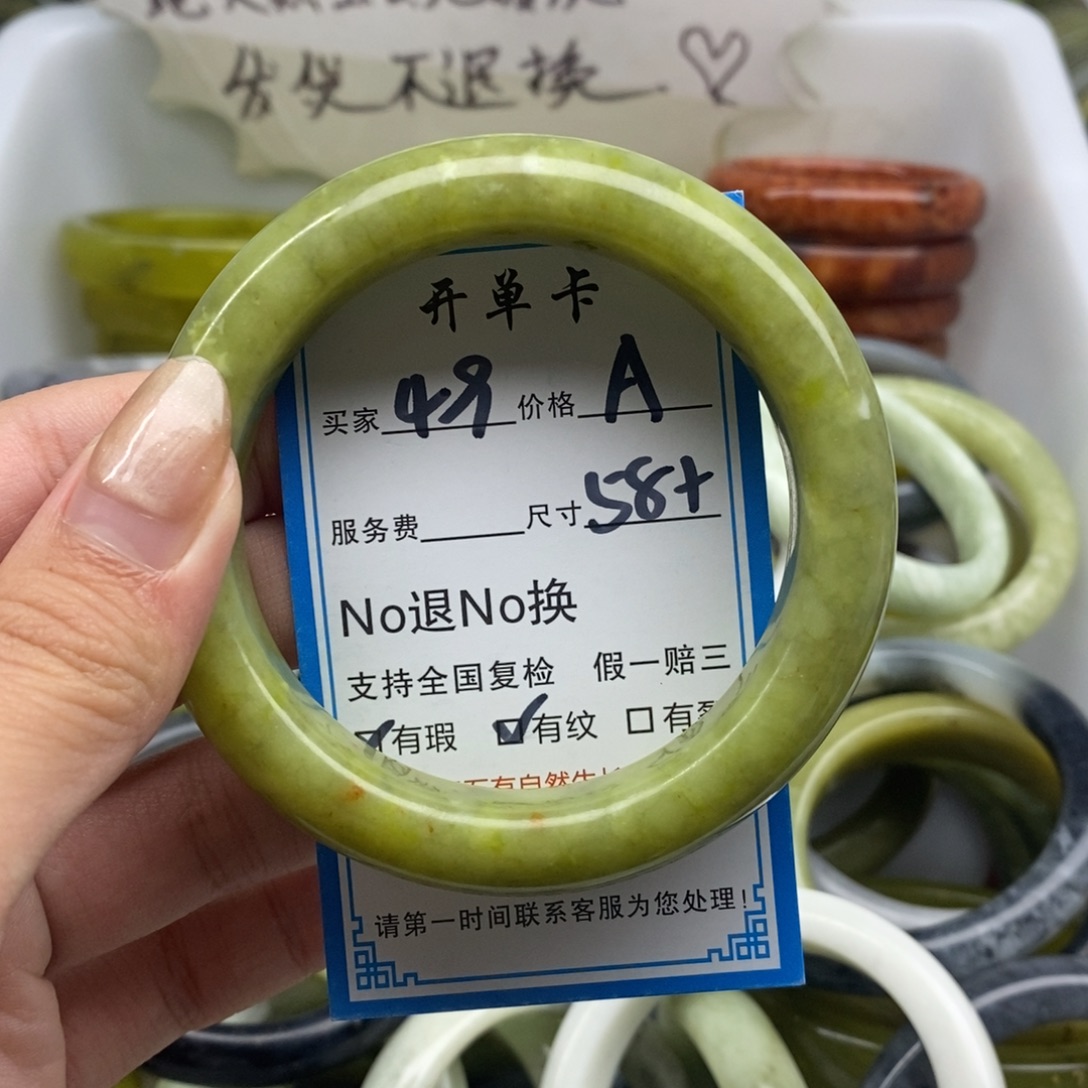 蛇纹石玉未镶嵌手镯