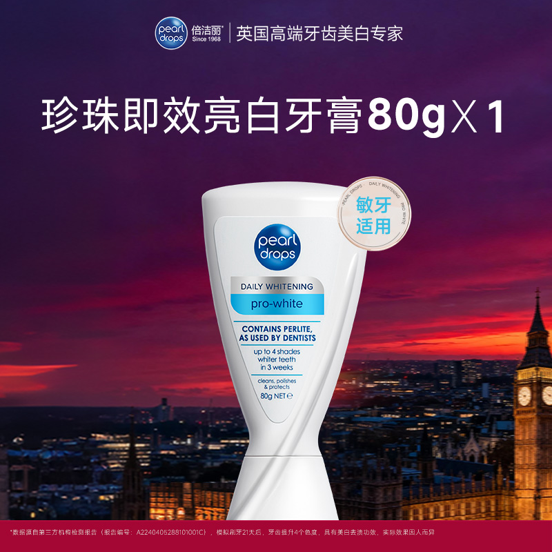 Pearl Drops英国倍洁丽抛光亮白牙膏温和去黄去渍含氟蓝V套组B