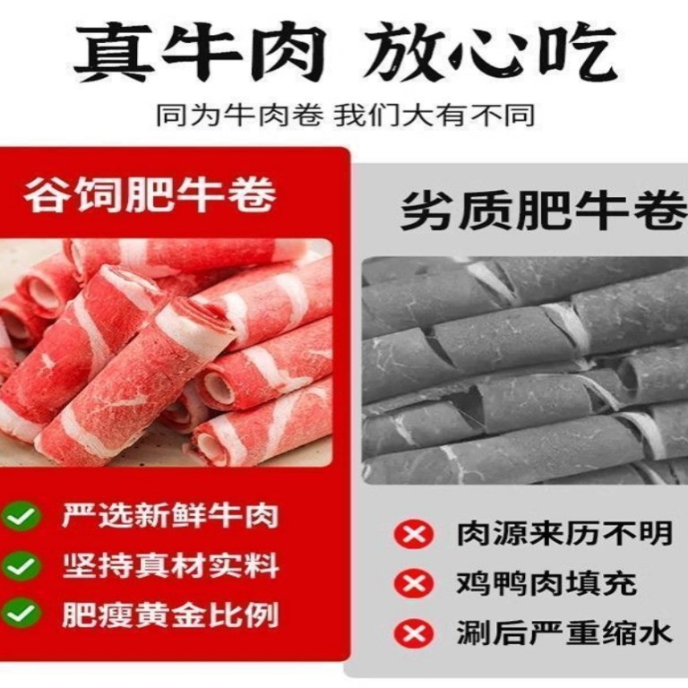【精品原切牛肉卷】200克原切牛部位肉不合成不调理原切牛肉卷