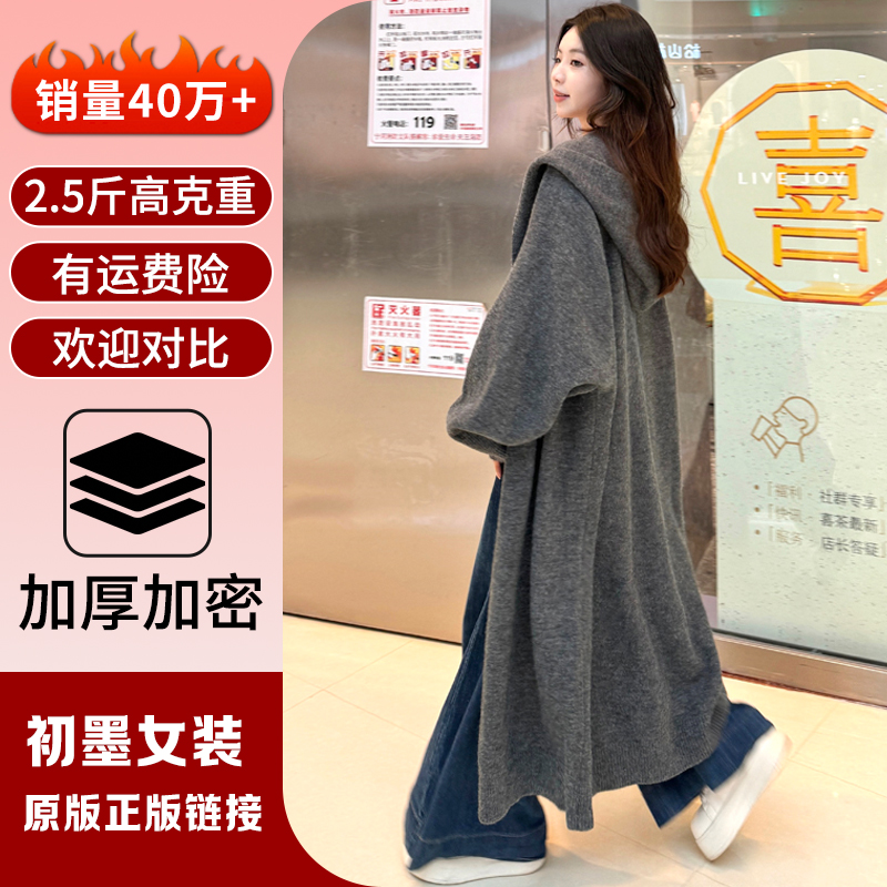 【初墨正品2.5斤重】秋冬季针织开衫毛衣外套新款潮牌女装加厚大衣