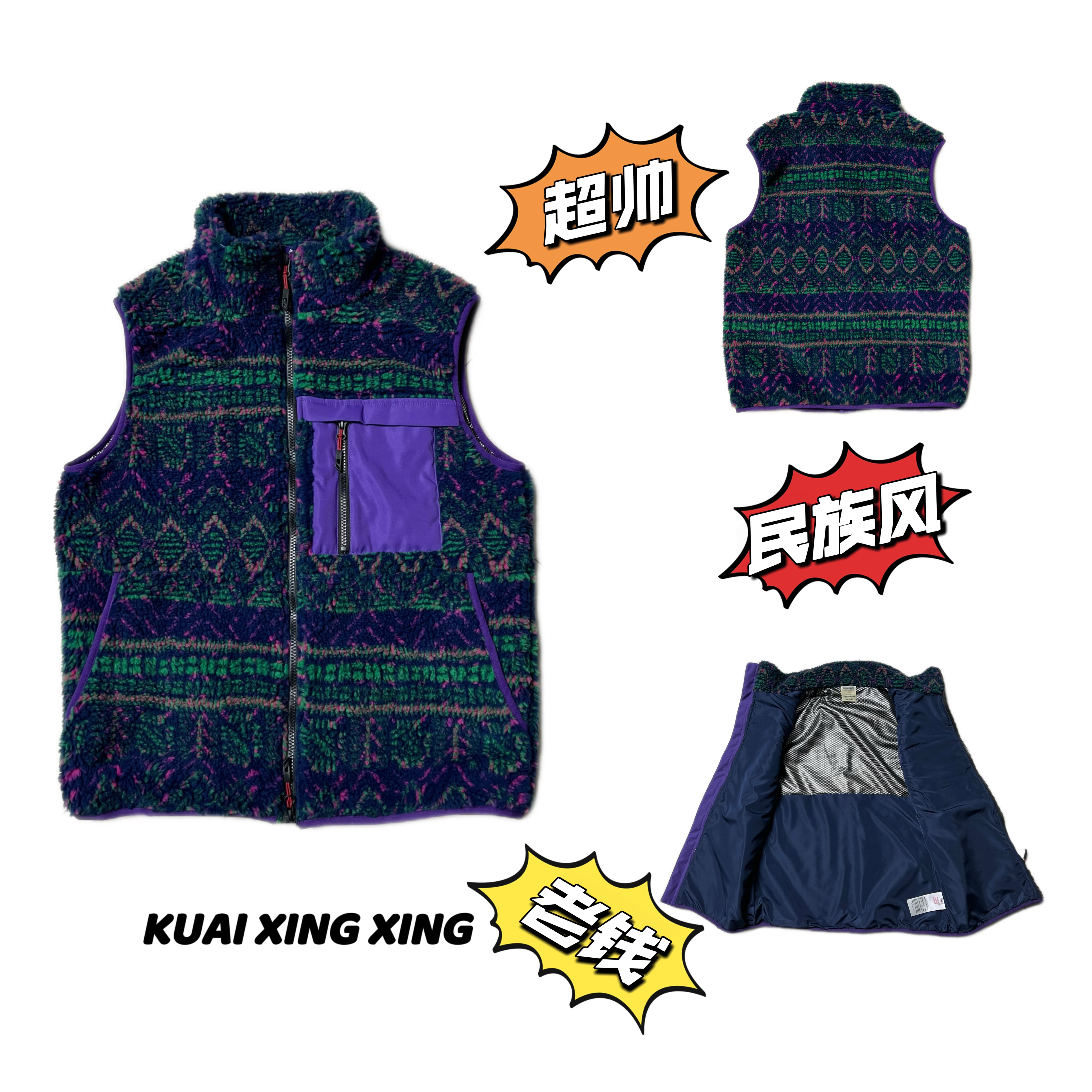 【岚道甄选】斯德哥尔摩民族风仿羊羔毛马甲户外机能石墨烯保暖背心