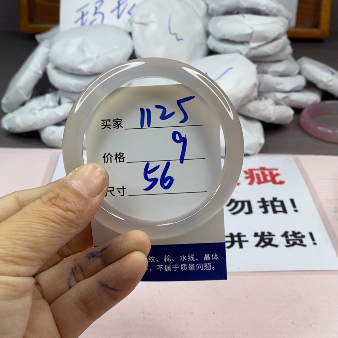 玛瑙/玉髓手镯未镶嵌1125
