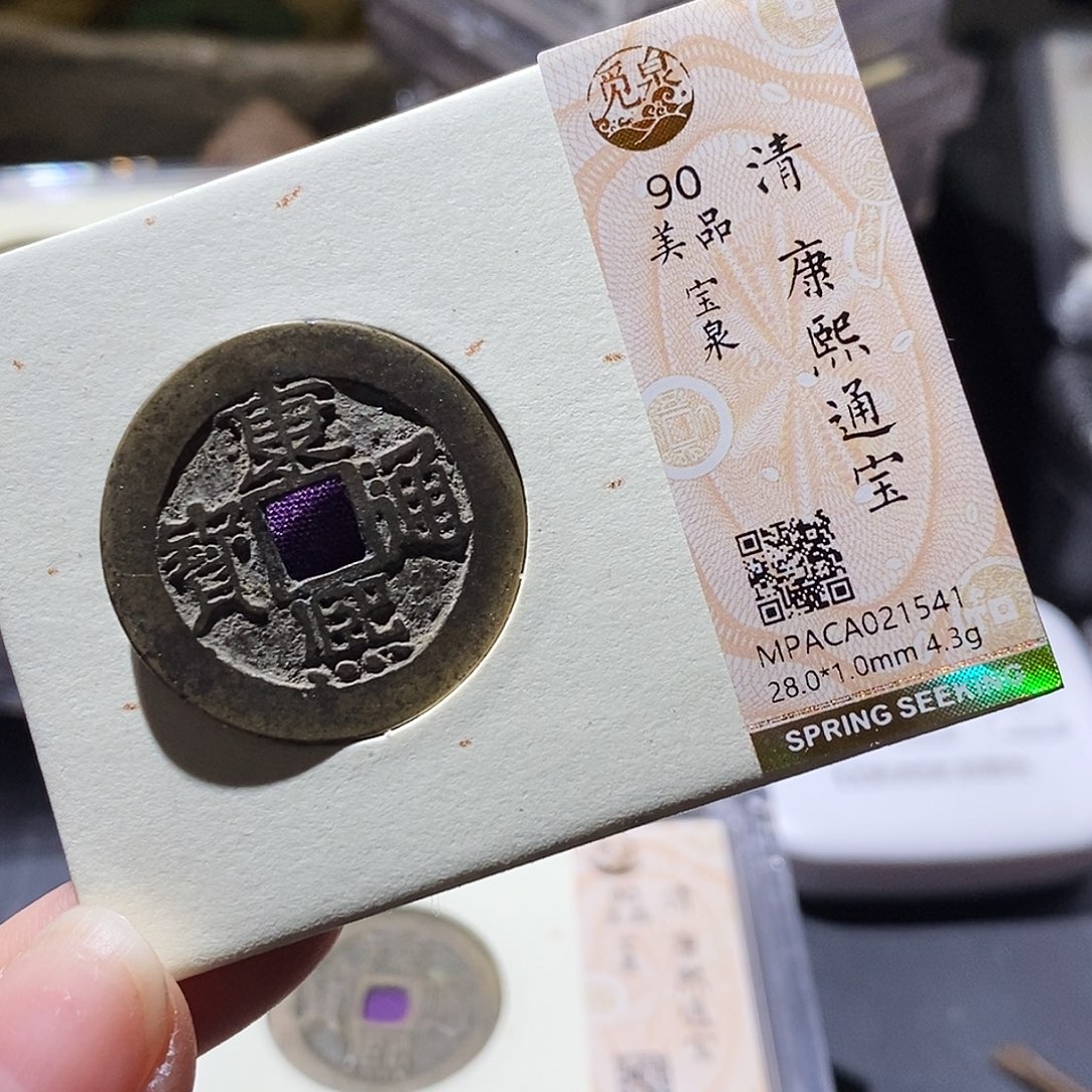 铜觅泉评级古钱币一枚 小敏