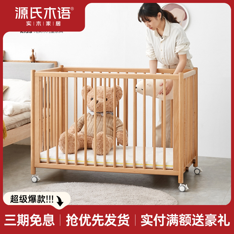 源氏木语全实木儿童床家用带护栏加宽拼接床可升降婴儿床Y00B03