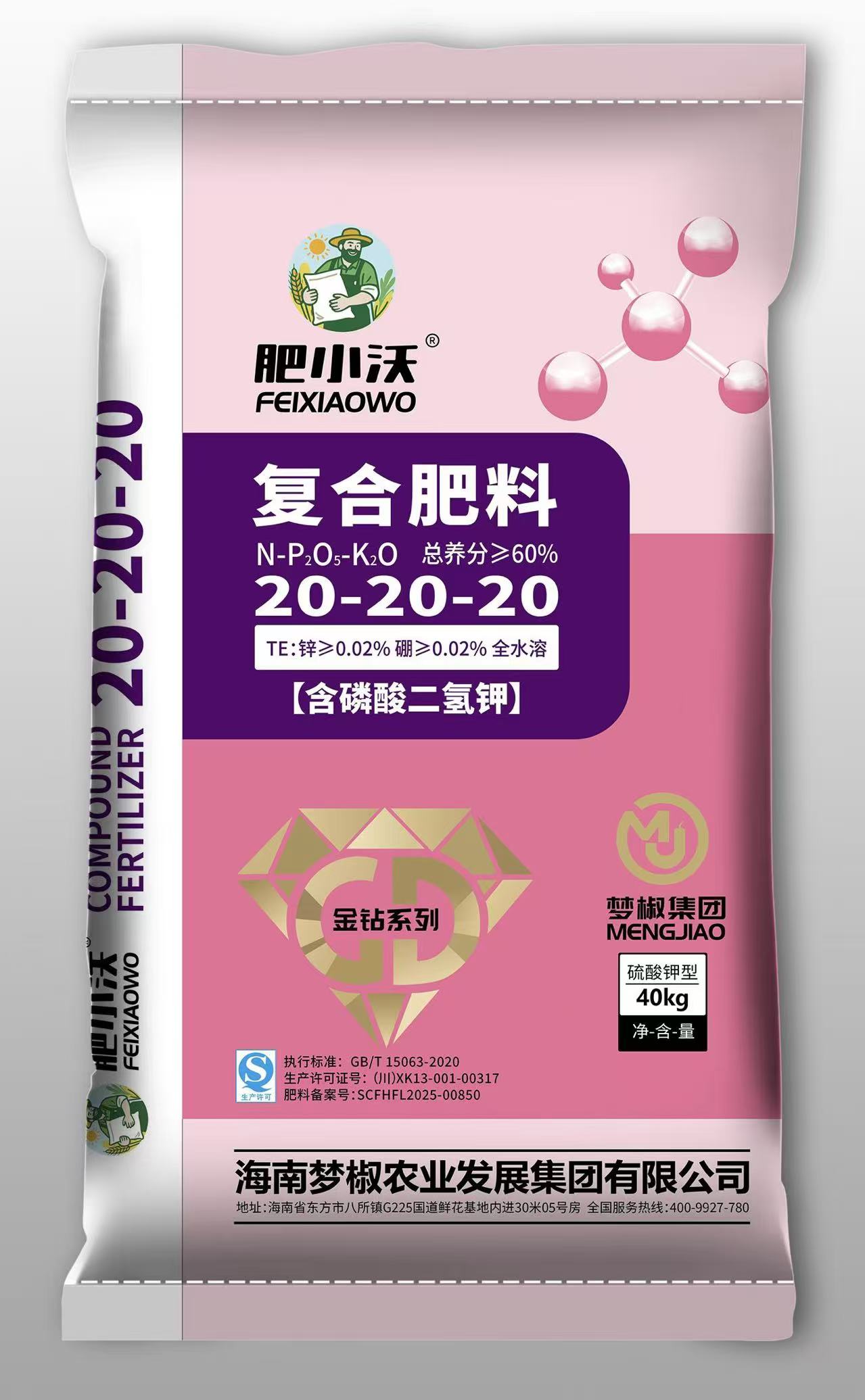 20-20-20复合肥（金钻系列）