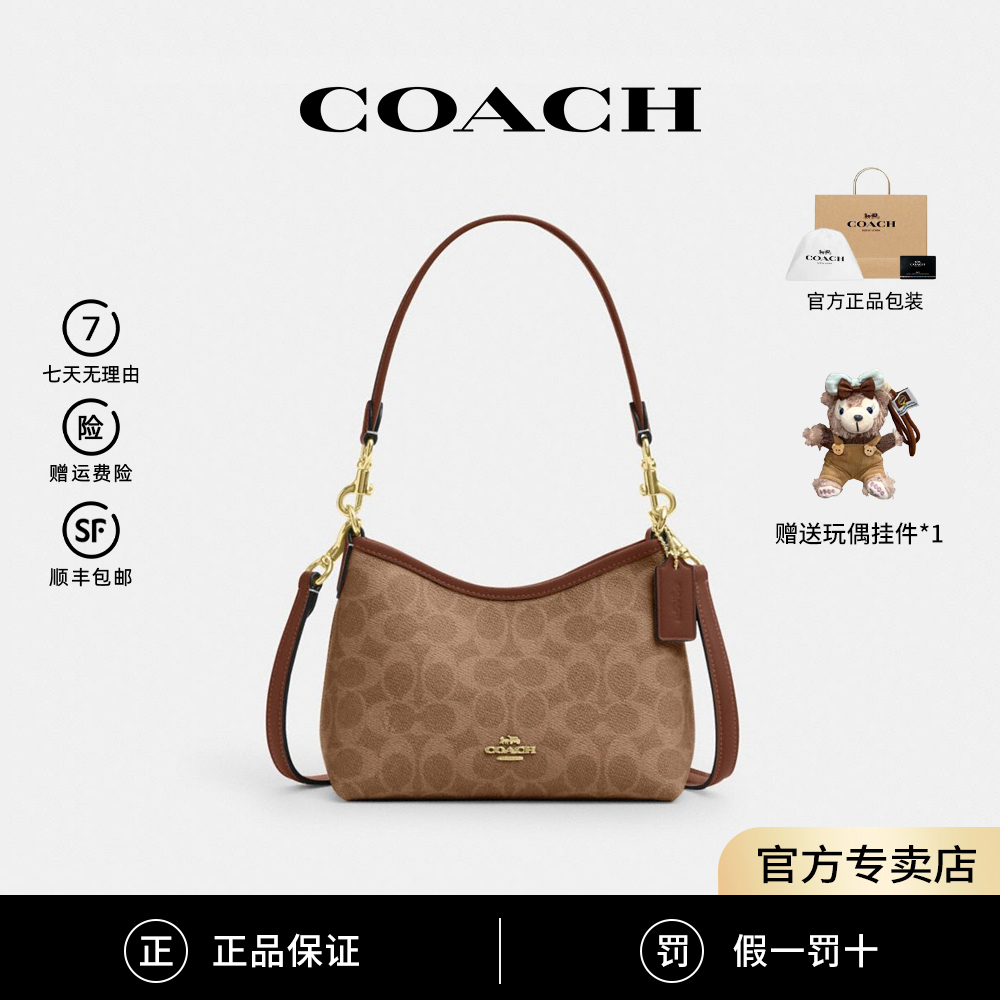 【圣诞限量】COACH/蔻驰Laurel19小流浪老花单肩斜挎手提腋下女包