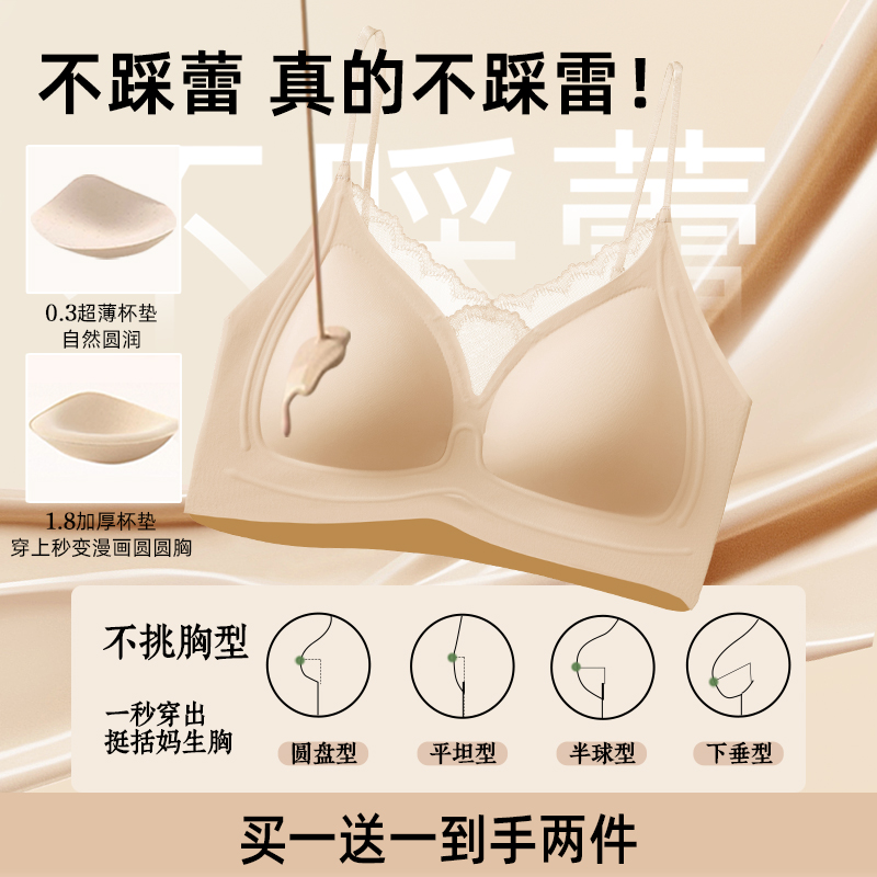 [云感蕾]蕾丝无痕粉底液文胸隐形无痕吊带细肩带夏天薄款内衣推荐