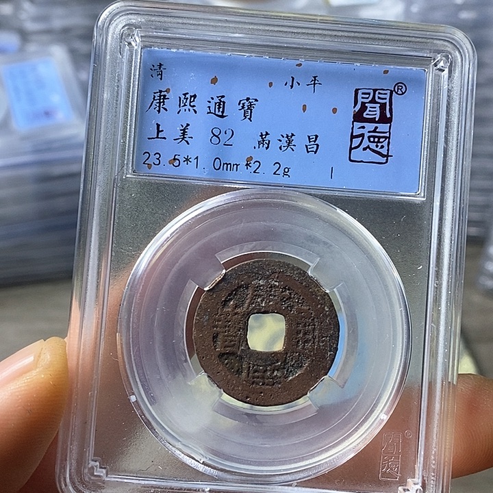 铜闻博文化康熙通宝