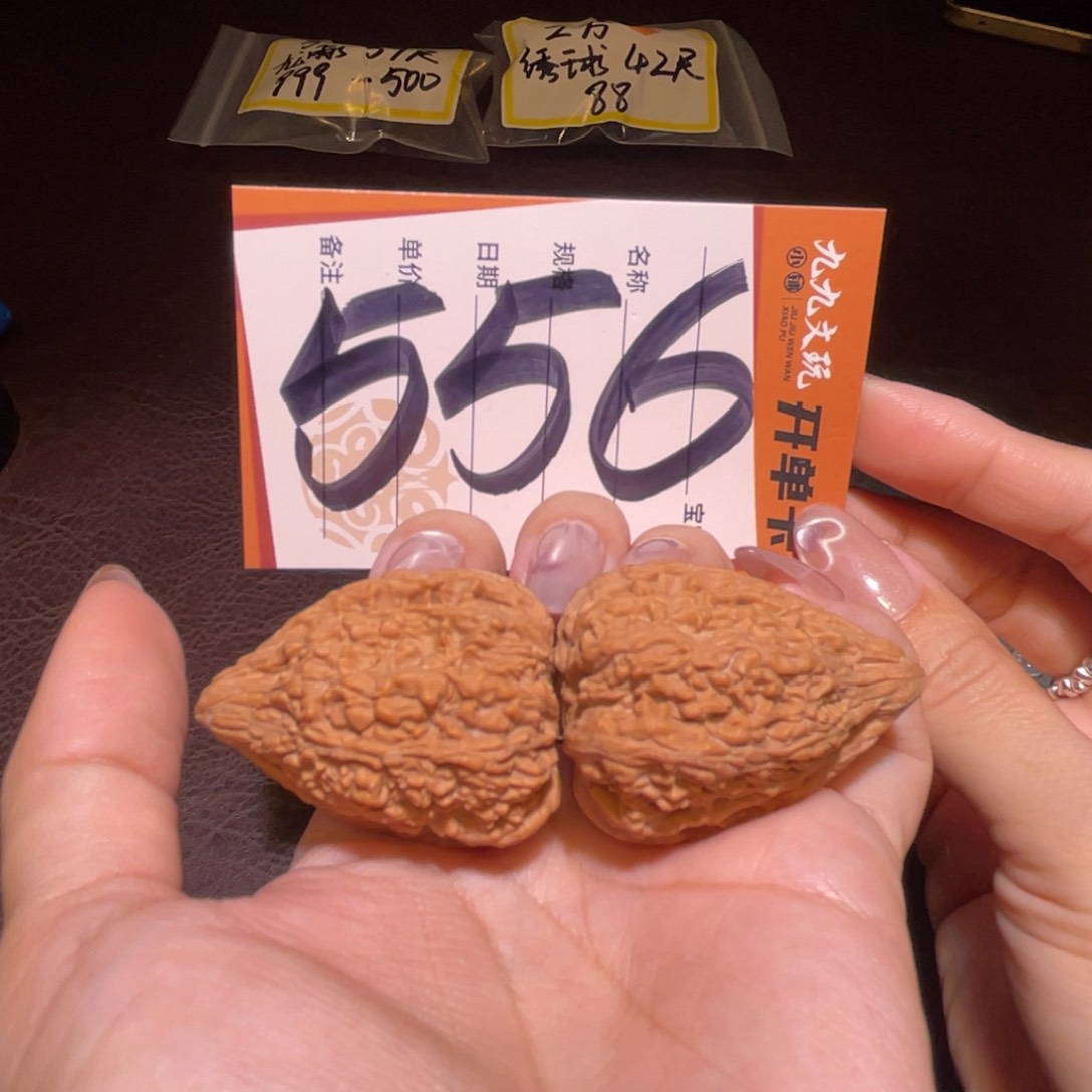 文玩核桃把件32塔尖