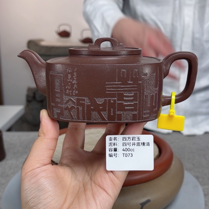 紫砂茶壶紫砂刻绘