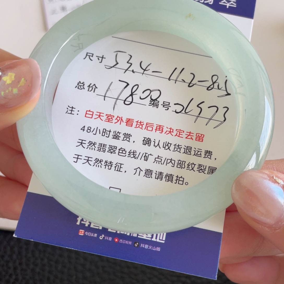 翡翠未镶嵌手镯翡翠手镯