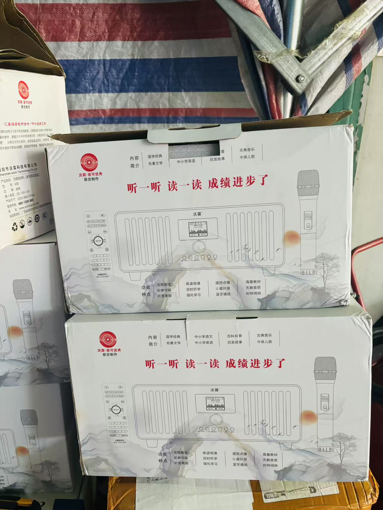 沃霖  孩可优秀  A30