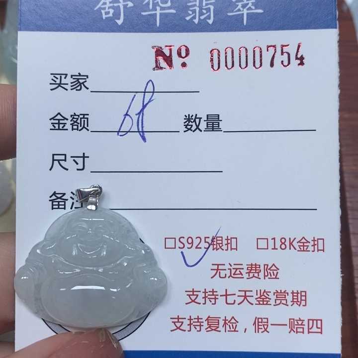 翡翠未镶嵌颈饰天然Ａ货翡翠吊坠