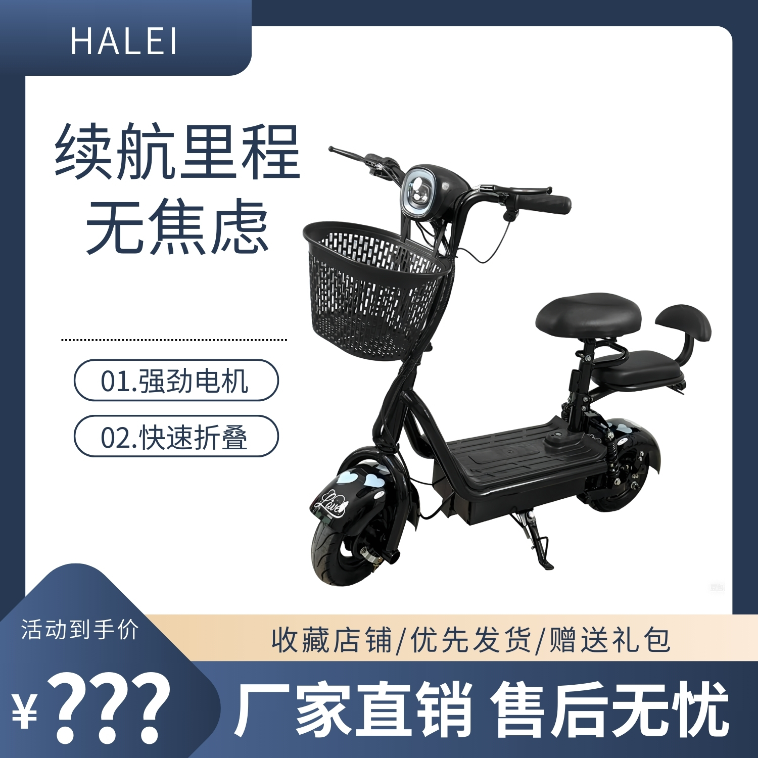HALEI/折叠便携迷你电动滑板车锂电池多功能亲子代步车
