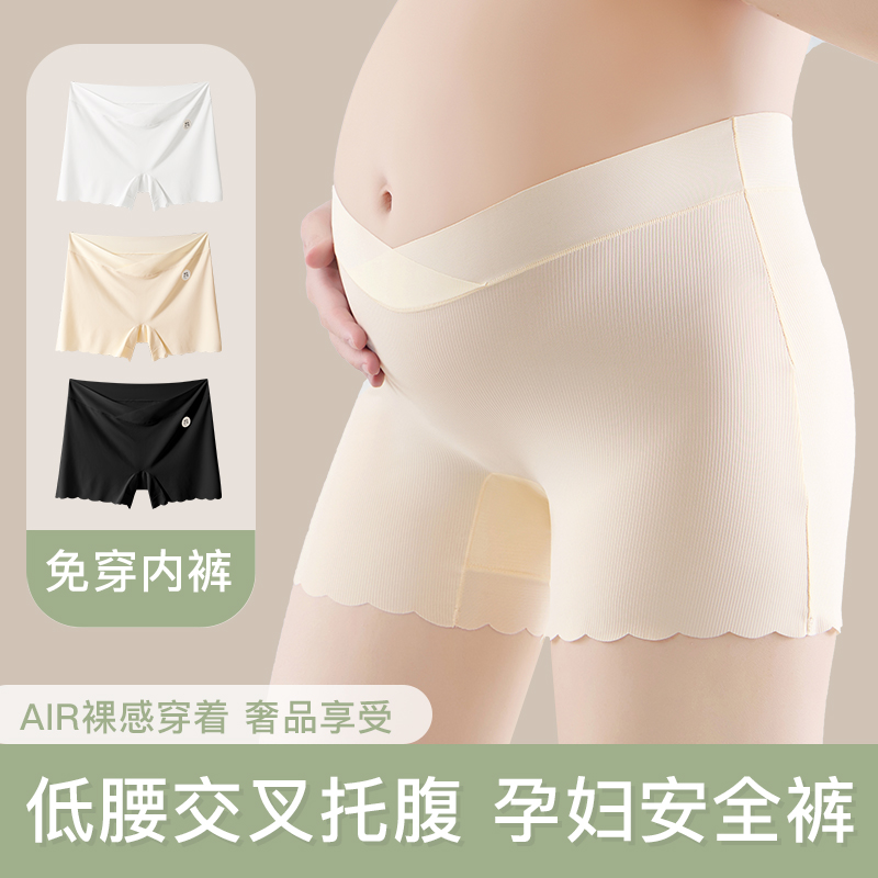【密封独立装】10A抗菌·孕期专用加长裆凉感托腹防走光二合一安全裤