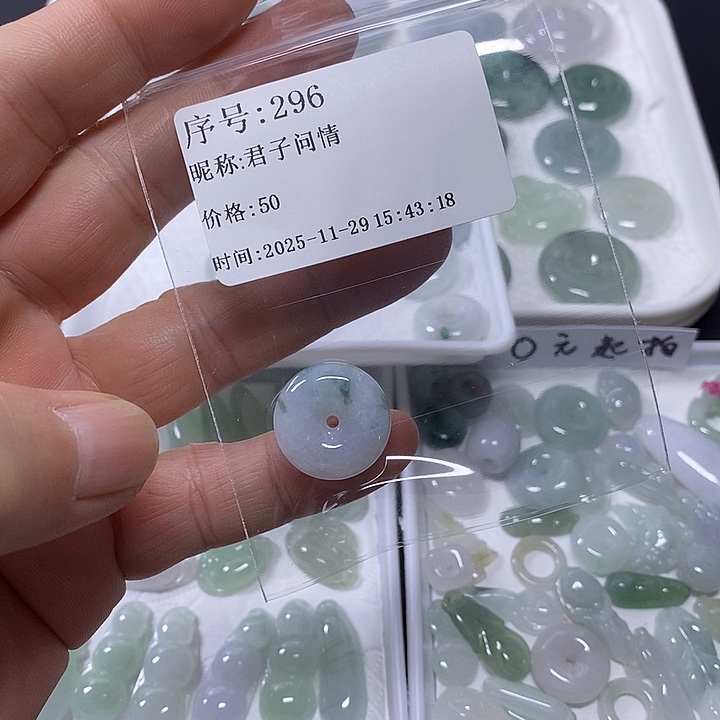 君***情翡翠未镶嵌吊坠(不含链)