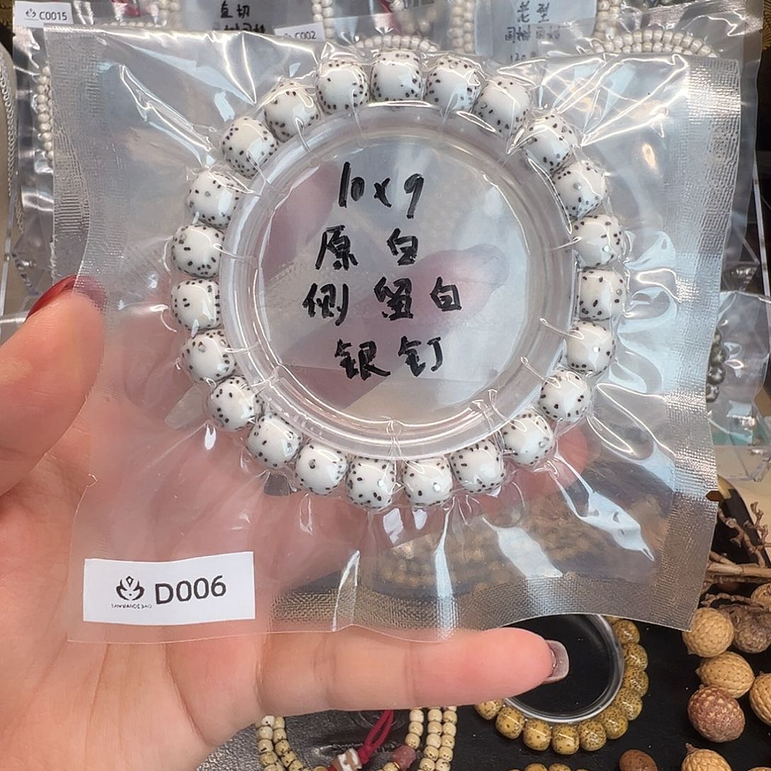 吊坠星月菩提D006原白单圈 大侧留白 小细星 全银钉 无连星