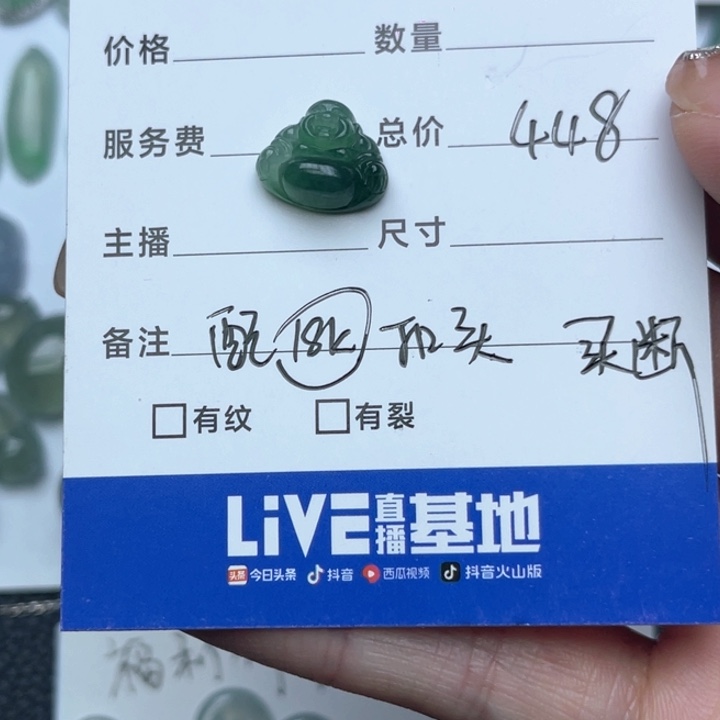 翡翠未镶嵌颈饰?****❀天然缅甸翡翠A货佛公