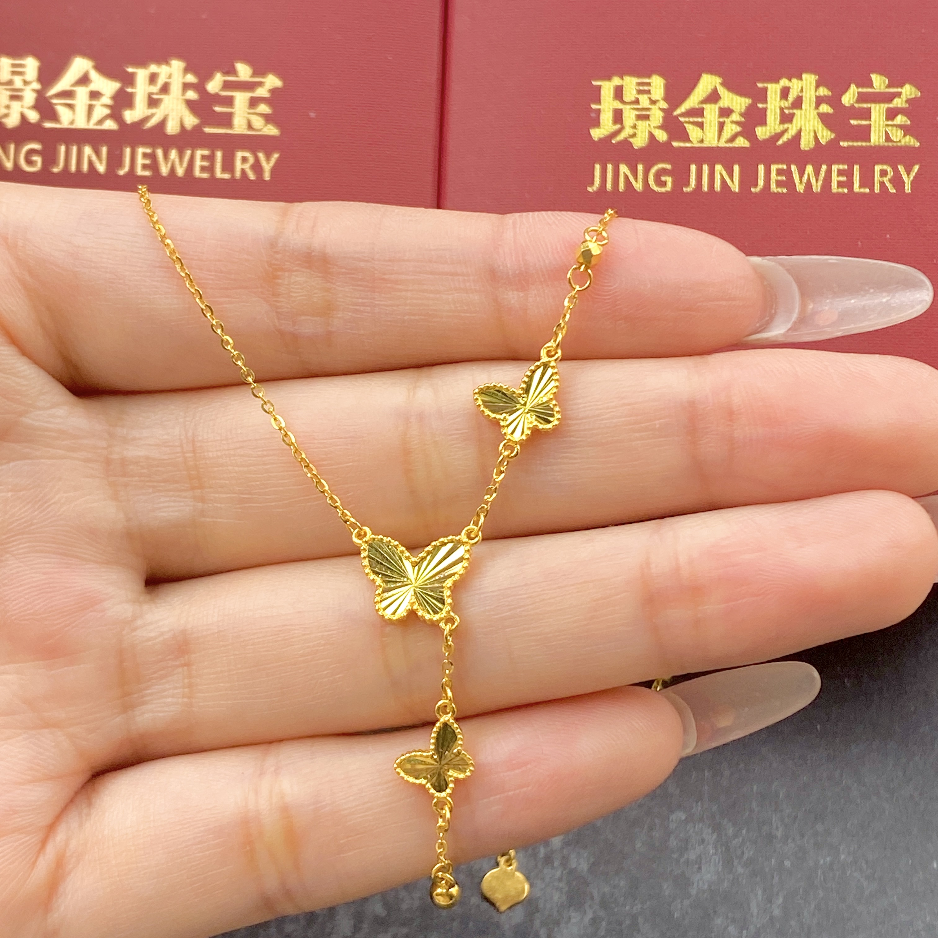 璟金珠宝足金999黄金镭射三只蝴蝶项链有延长链金重4.9g