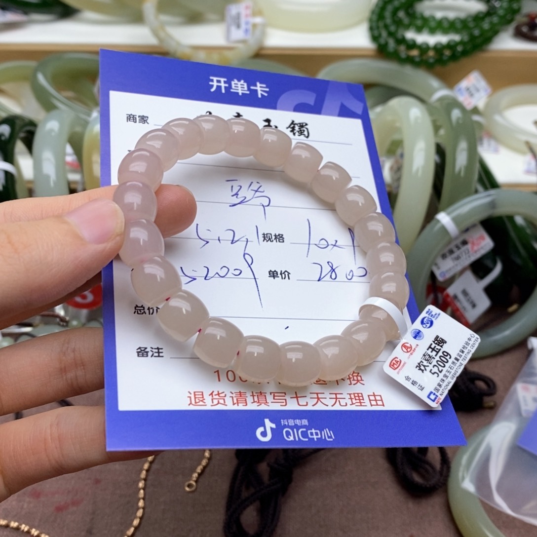 和田玉手镯未镶嵌豆**福