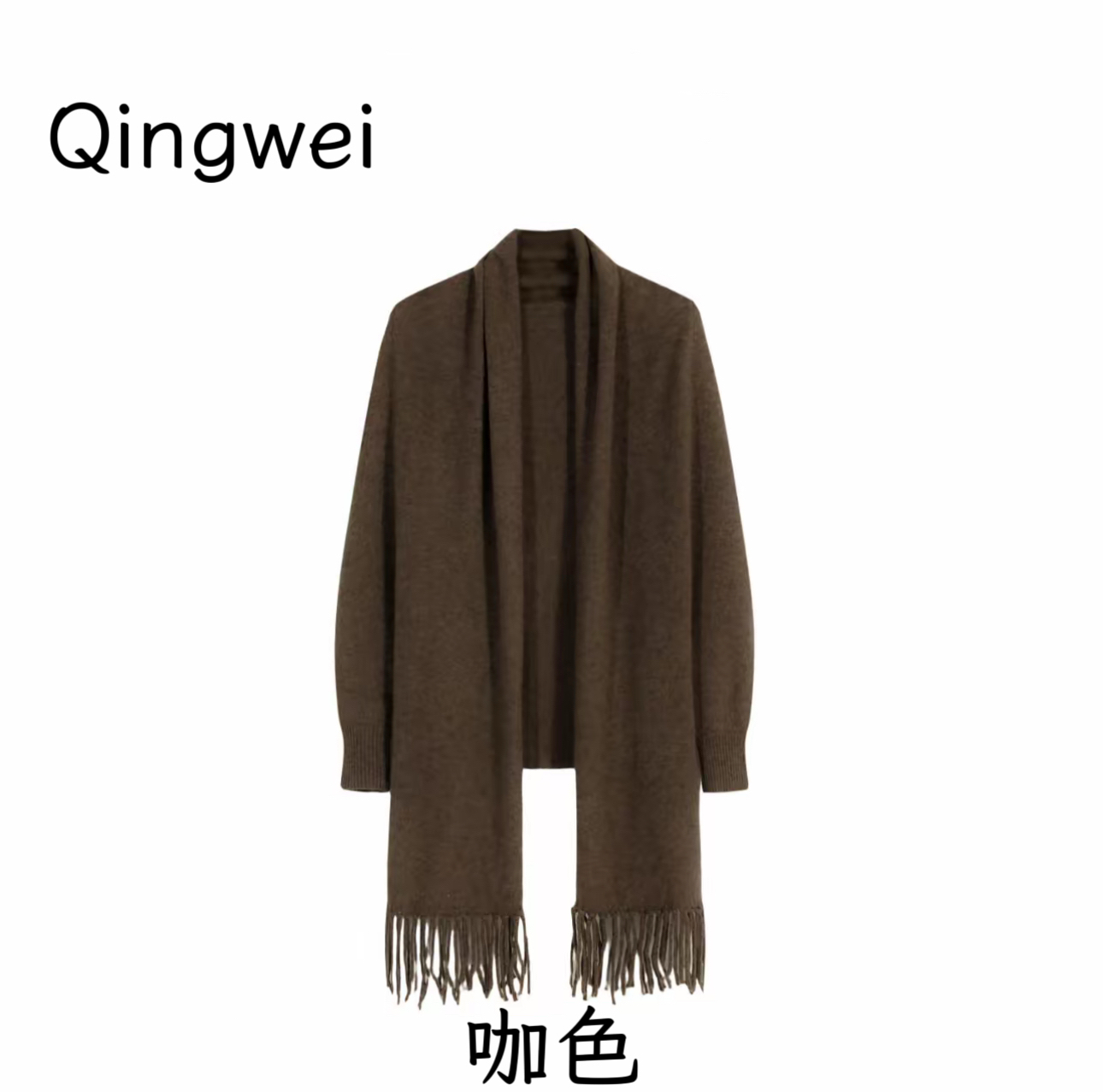 秋冬法式优雅女士宽松羊毛开衫 慵懒流苏款加厚外套披肩