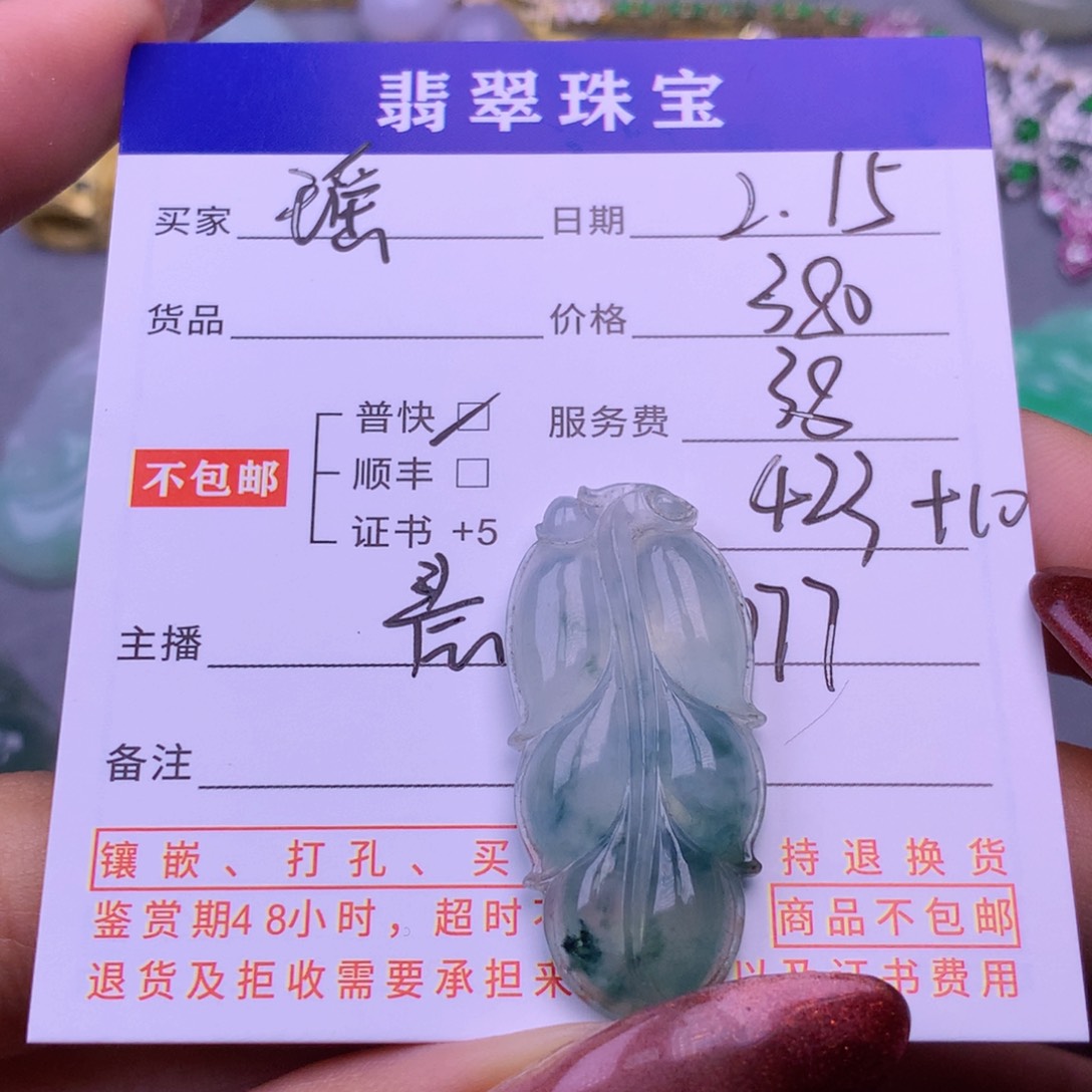 翡翠挂件未镶嵌瑶*