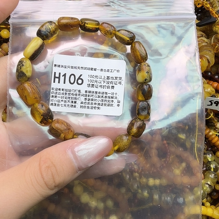 琥珀未镶嵌珠宝奇石