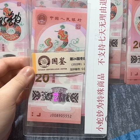 塑料008905552。。。。。。。