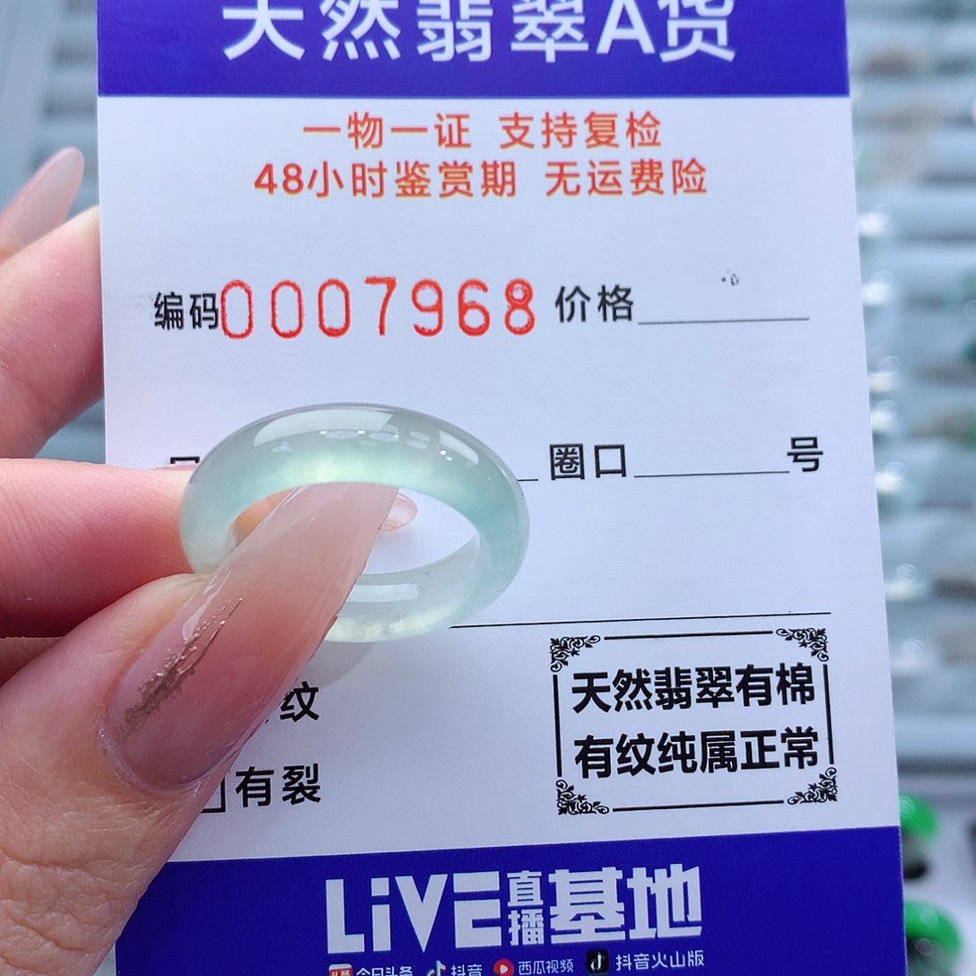 翡翠戒指未镶嵌顾*之15号