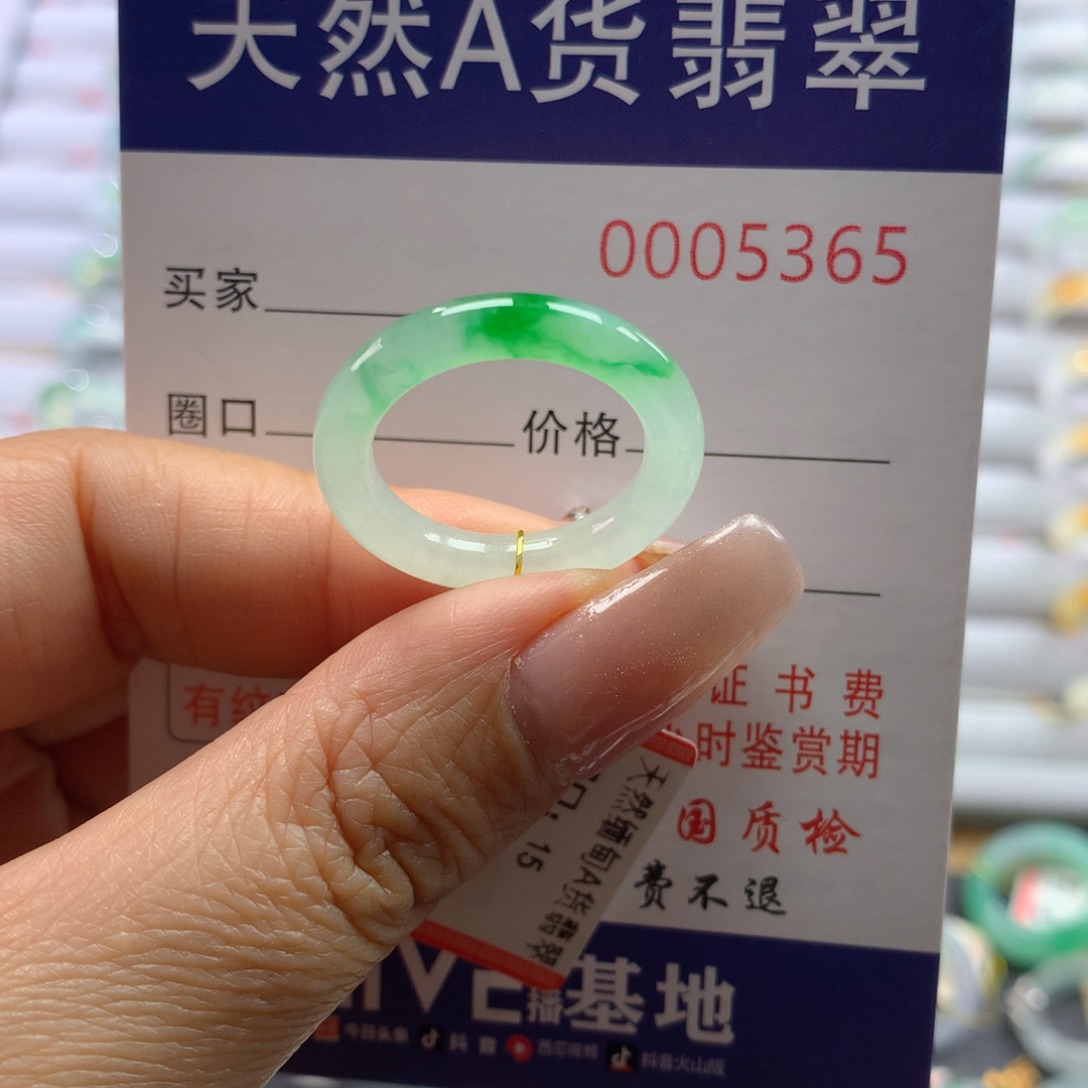 翡翠戒圈未镶嵌懿15号