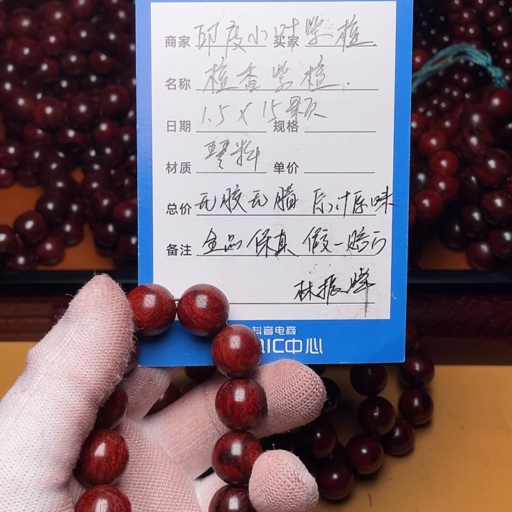 檀香紫檀（小叶紫檀）1.5琴料