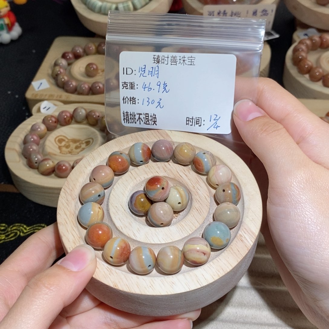 合金散珠石英质玉児*