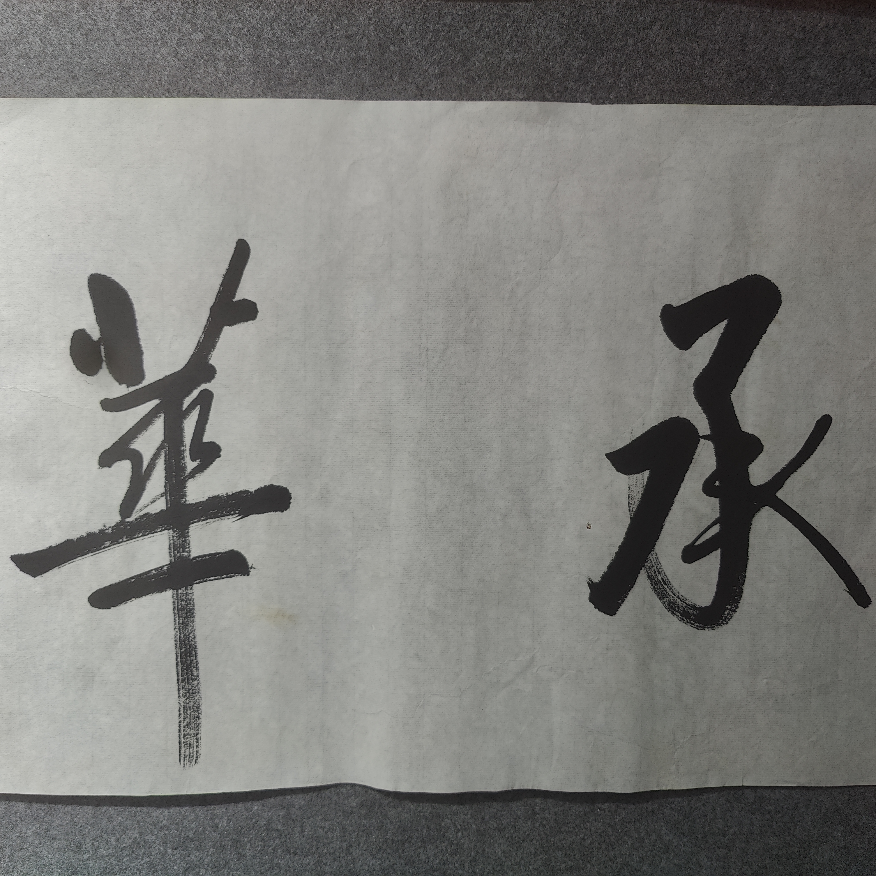 文物文物艺术品/古书画/古字画